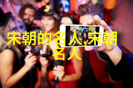 虞允文(公元1110年公元1174年)