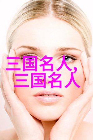 魏延