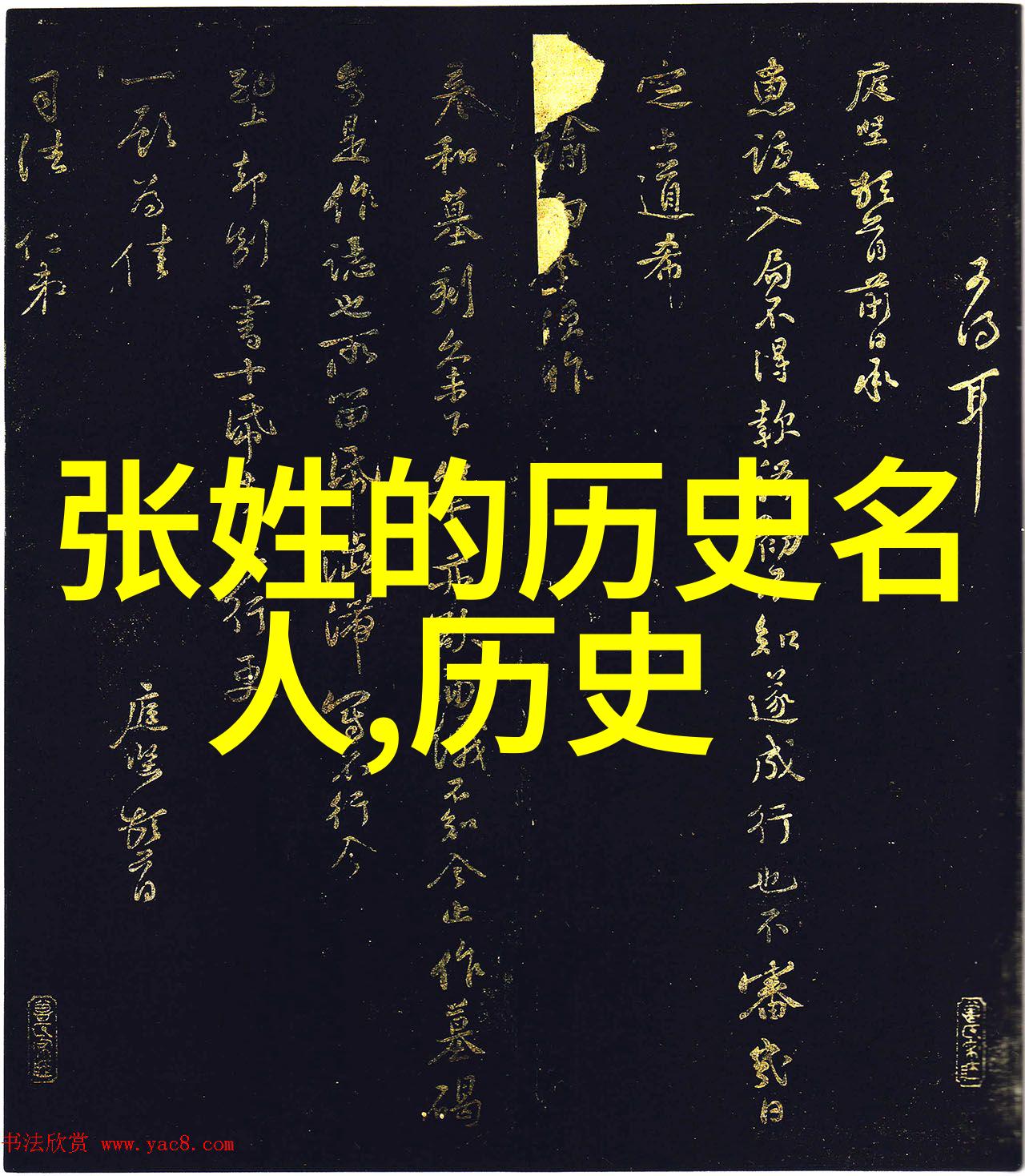 蟜极