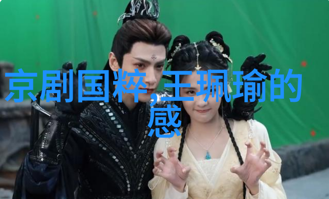 高华 京剧票友 高华