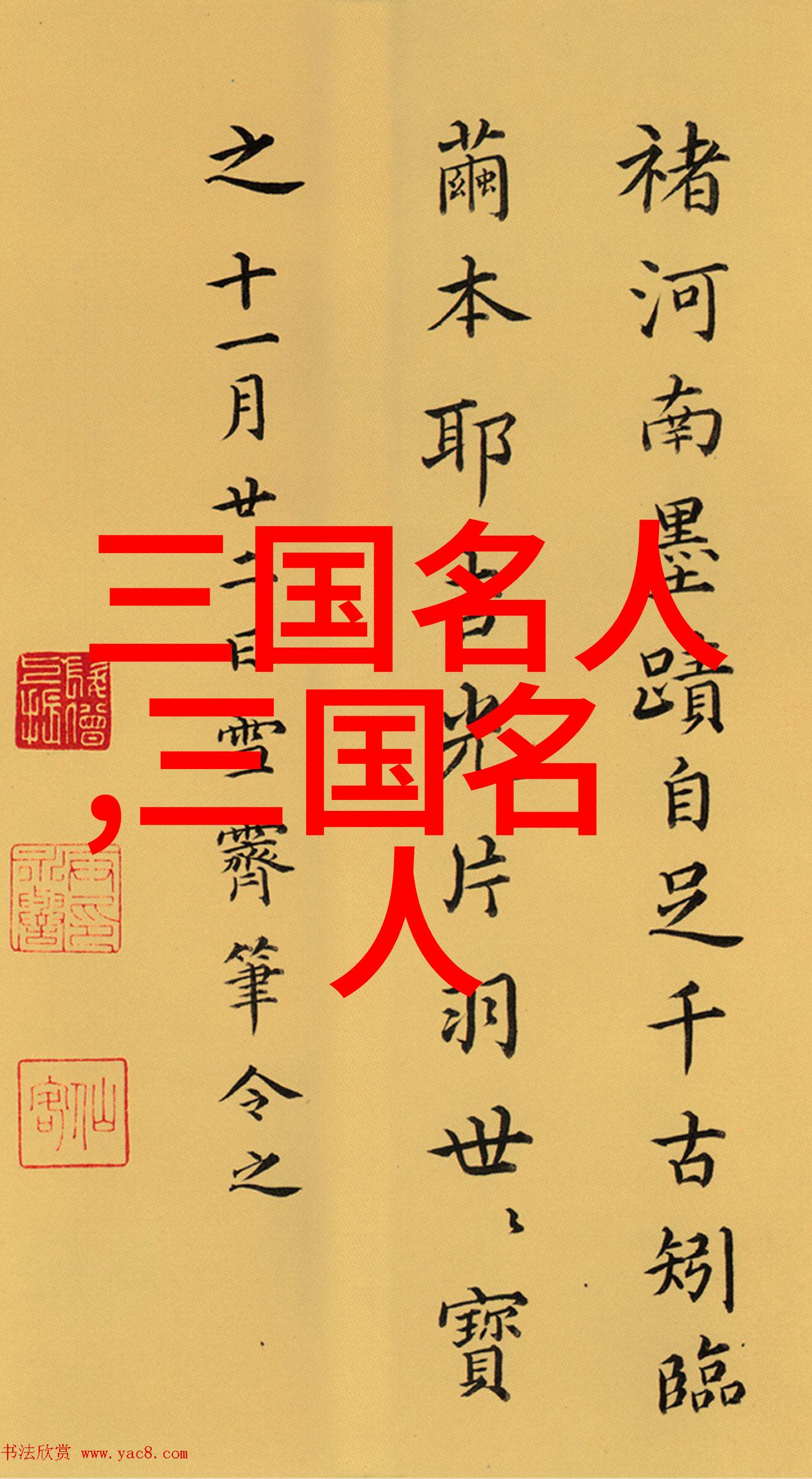 诸葛恪三国时期东吴权臣