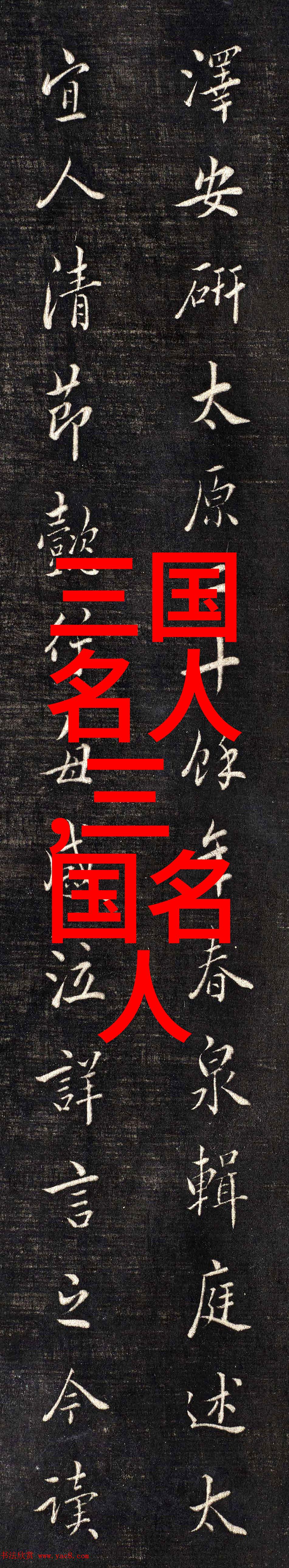 霍弋