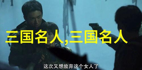 许攸