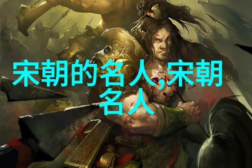 孙立()