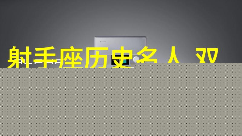 楚国公主
