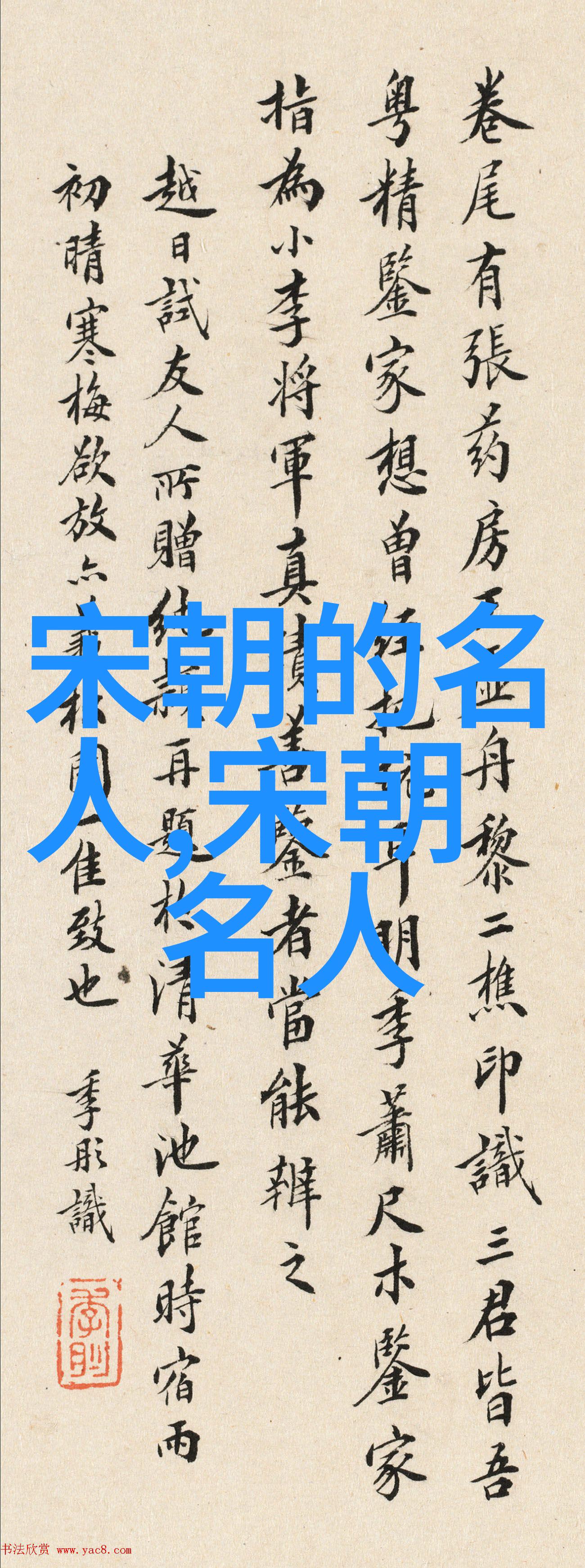 阮小二()