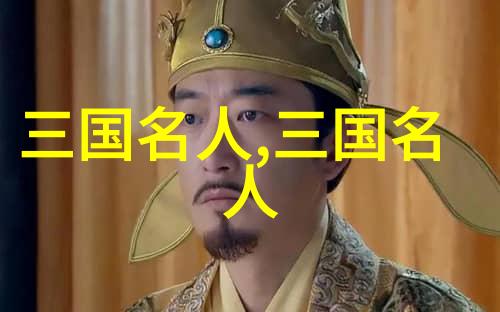 拓跋力微内蒙古名人拓跋力微公元174年277年神元皇帝资料