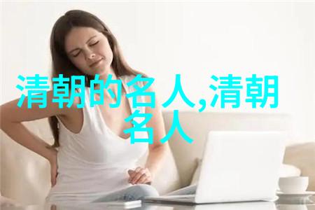 爱新觉罗middot奕经(17911853)